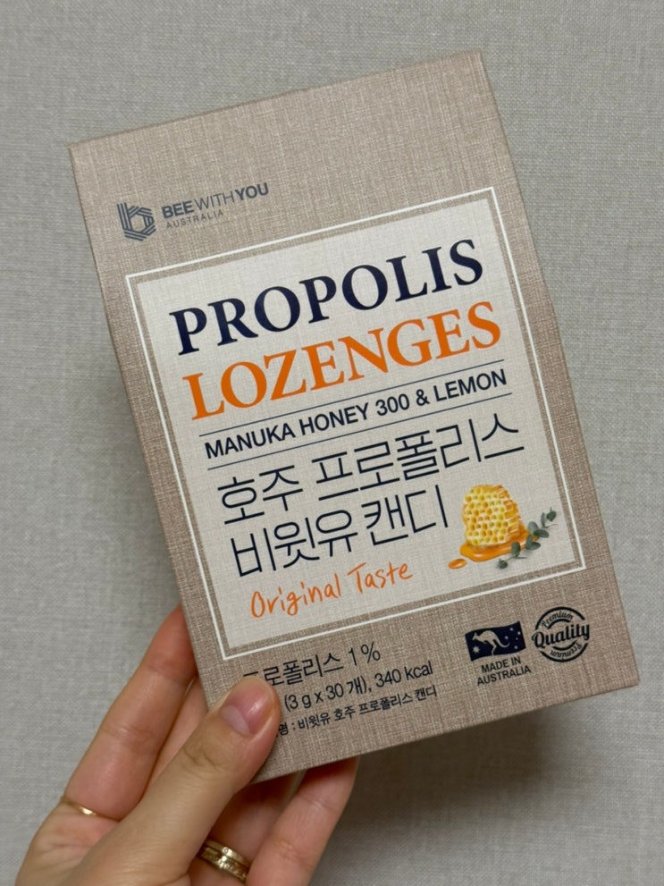  비윗유 프로폴리스 캔디 | 목감기 예방 약국 프로폴리스캔디