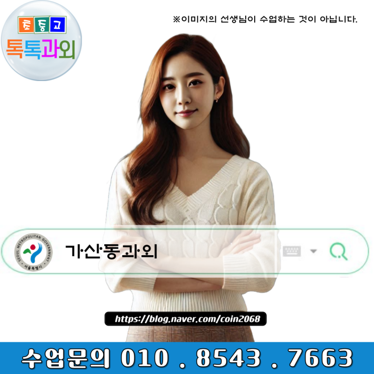 서울 가산동과외 예비고1 새학년 시험대비