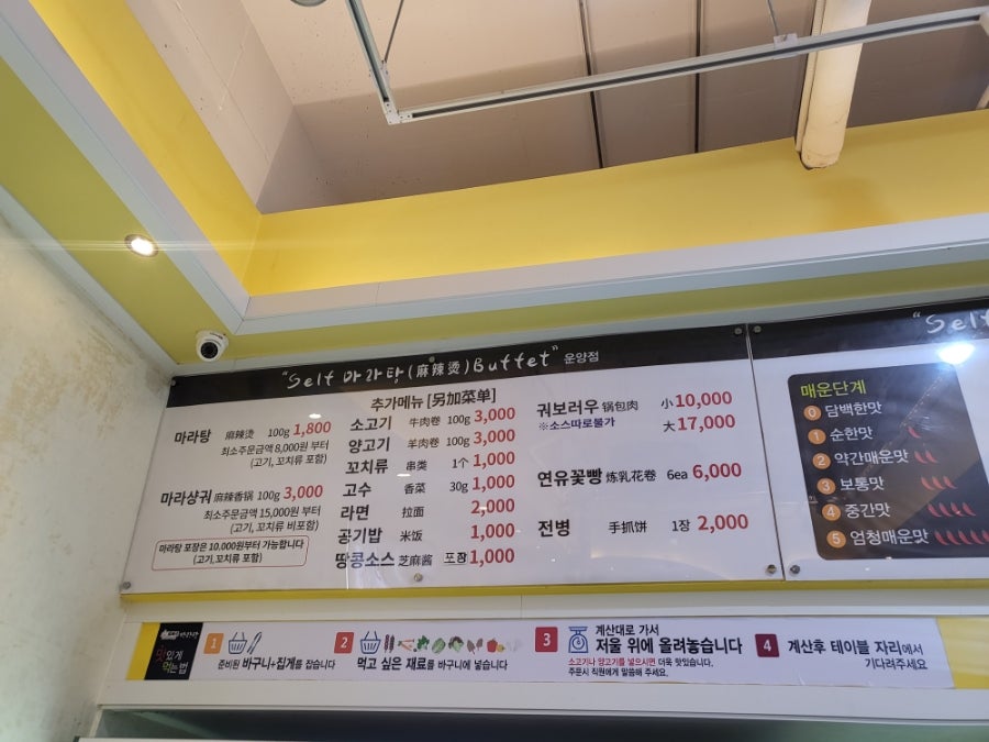 마라순코우 운양점 사진 2