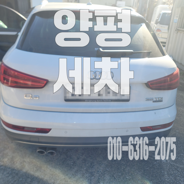  양평세차 자동차 실내잡내제거위한 직물시트 크리닝
