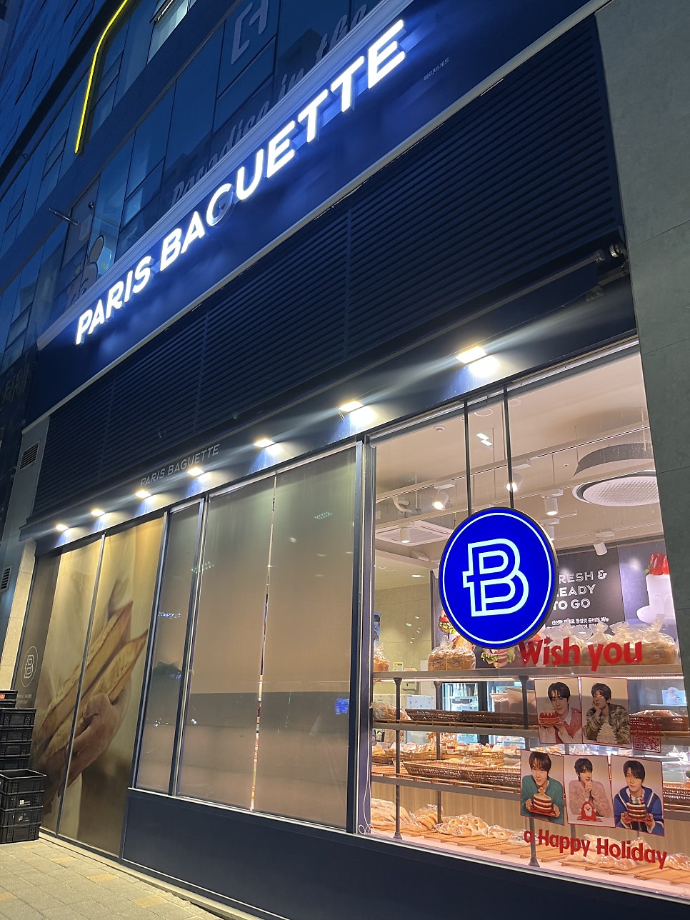 파리바게뜨 거여우성어반점 사진 1