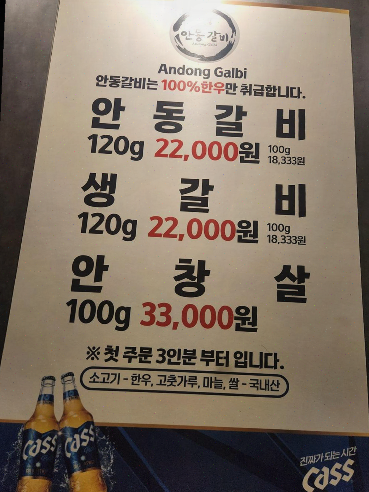  [부산] 가족과 함께 한우를 즐길 수 있는 안동갈비의 특별한 저녁