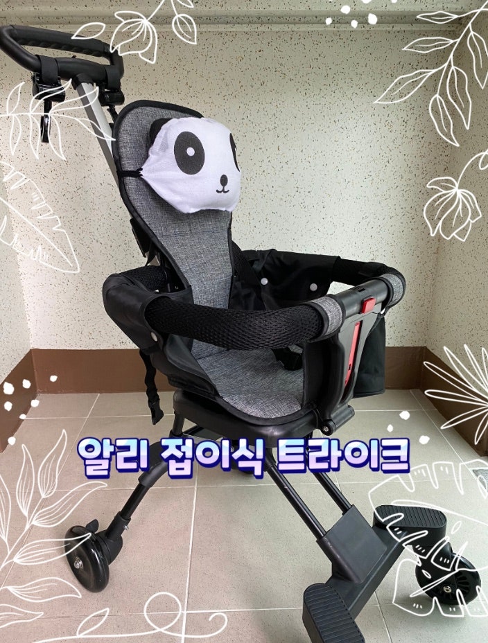 알리 후기) 알리로 접이식 트라이크 구입 후기/ 5살 아기 휴대용 유모차 구입