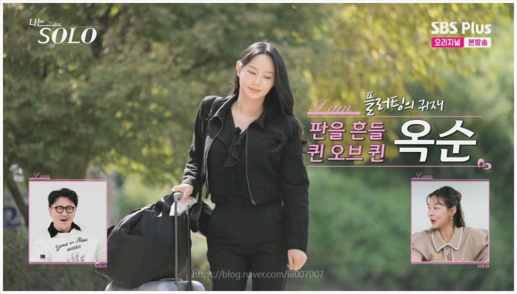  나는솔로 24기 여자출연진 실물 옥순 정숙 순자 영자 현숙 영숙 나이 정보 채식주의자 약사 이상형