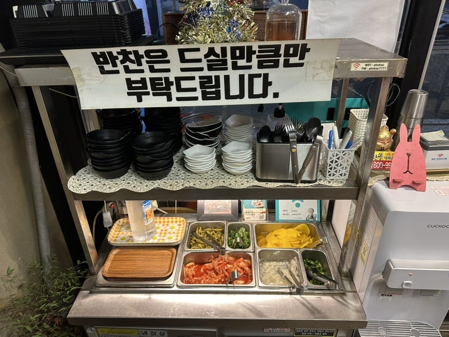 포가츠 사진 4