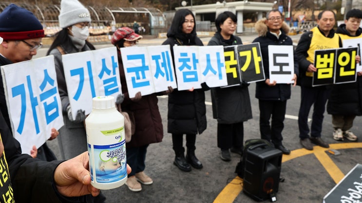 대법원, <b>가습기살균제</b> 사건 <b>파기환송</b>