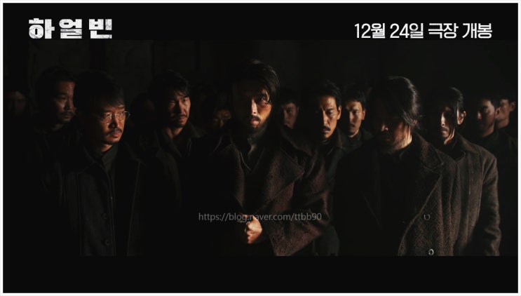  하얼빈 현빈 박정민 개봉 예매율 후기 평점 실관람평 안중근 의사 천만 imax 우민호 감독 손익분기점 줄거리
