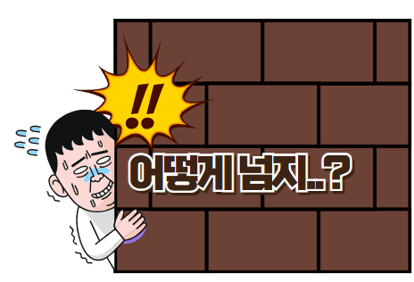  마법의 주문이 필요해