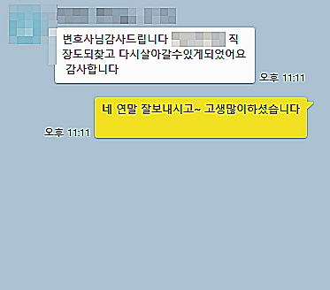 장애인성추행 경찰조사 해결 전략은