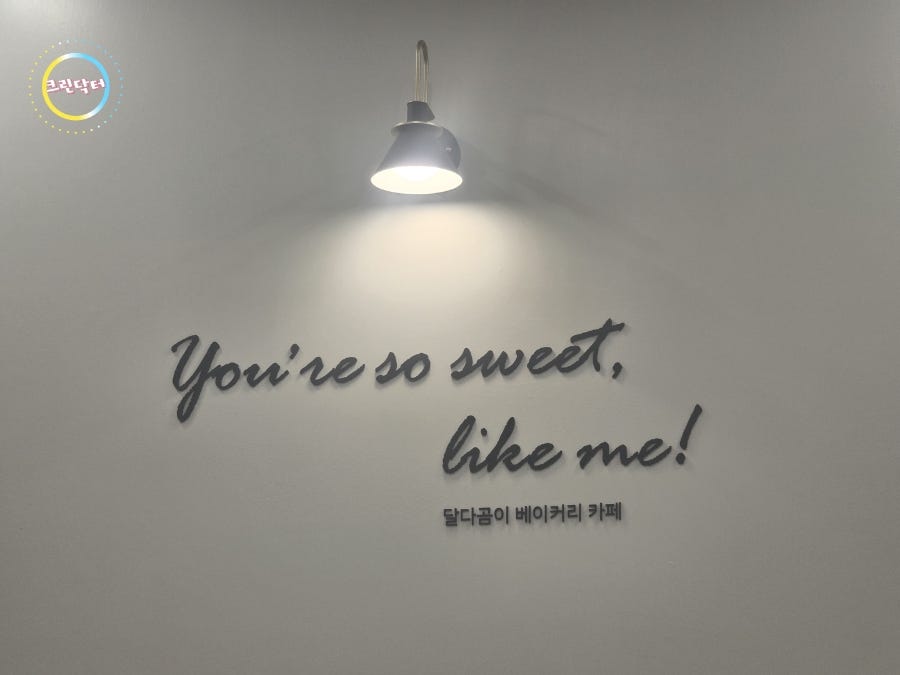 달다곰이 세종점 사진 4