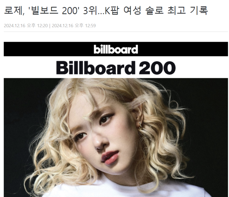 <b>로제 아파트 빌보드</b>200 <b>3위</b>! YG엔터테인먼트 주가 상승