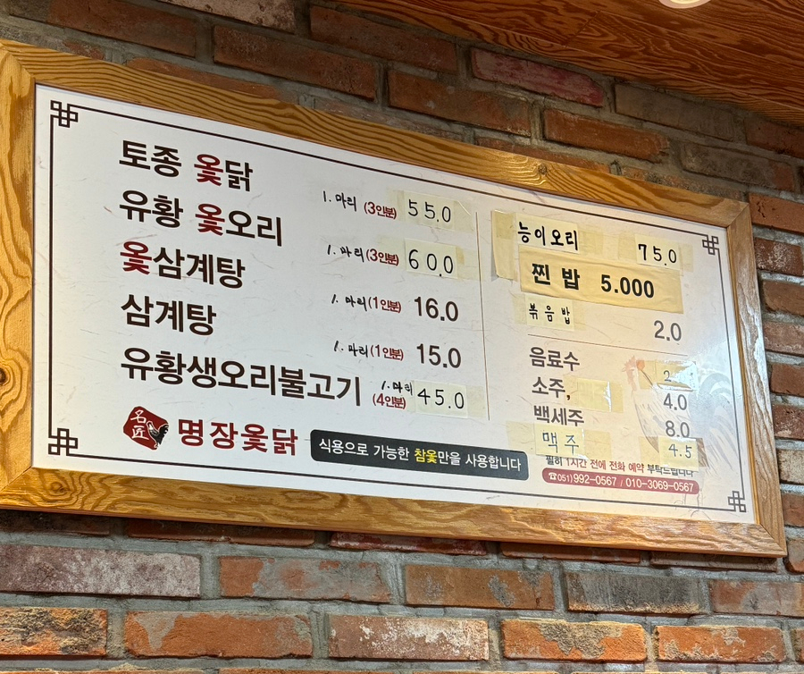 Myeongjangotdak photo 6