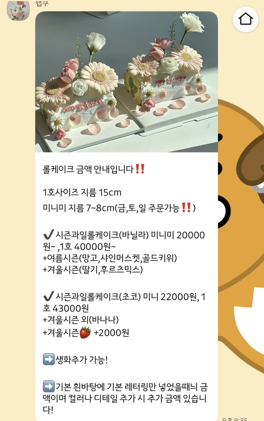 햅쿠 사진 6