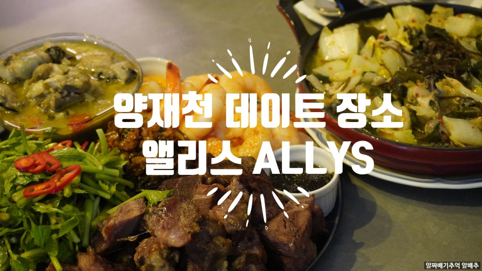 앨리스 ALLYS 사진 1