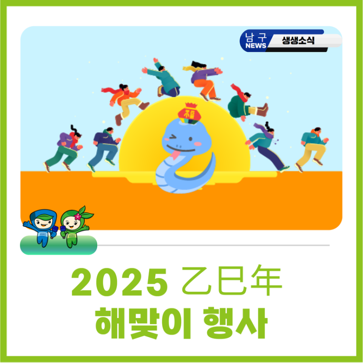 (<b>제주항공</b> 여객기 <b>참사</b>로 <b>취소</b>) 2025년 을사년 광주... 