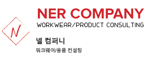  넬 컴퍼니(Ner Company)는?