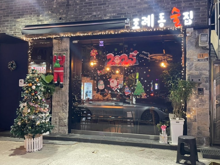  순천 신상 조례동룸술집, 구)요술차 자리 "조례동술집"