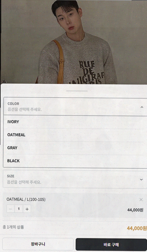  편리하게 만나는 남성 패션의 세계, 하이버 쇼핑 앱