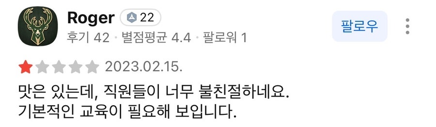 왕비집 종로직영점 사진 4