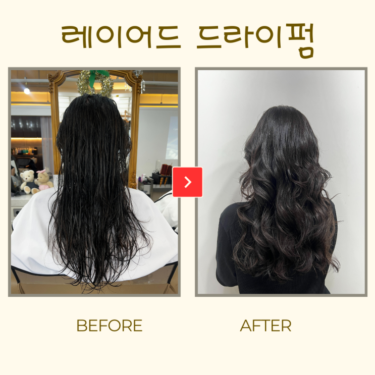 세종 엘리제헤어 웨이브펌 추천 손질이 어렵다고 누가 그럽니까