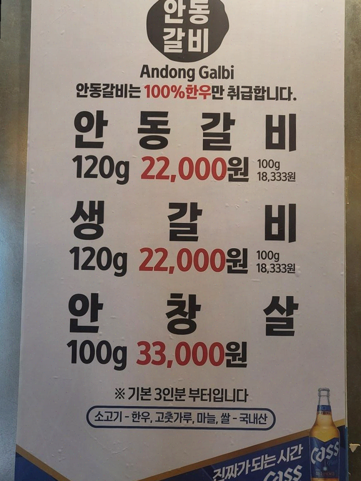  부산 마린시티의 맛집, 안동갈비에서 신선한 한우갈비와 찰떡궁합 밑반찬을 만나세요!