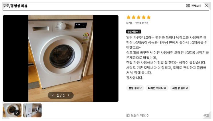  LG 삼성 빌트인 교체 특가, 폐가전 수거