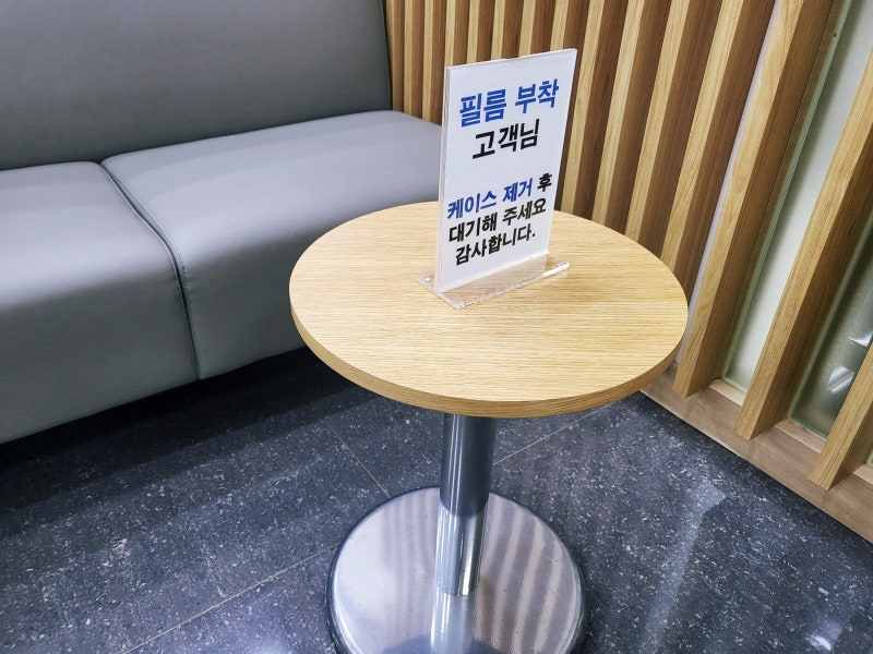 일산 삼성서비스센터 Z플립3 보호필름 교체 부착 비용