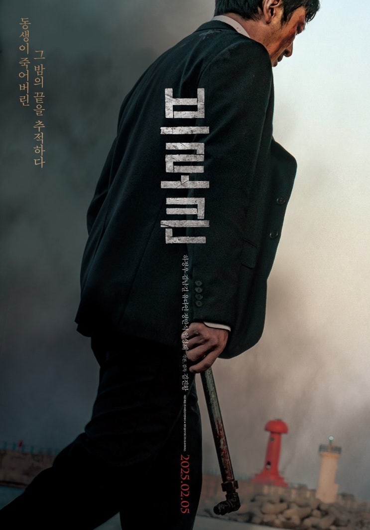 <b>브로큰</b> 영화 출연진 <b>하정우</b>의 추격이 시작된다