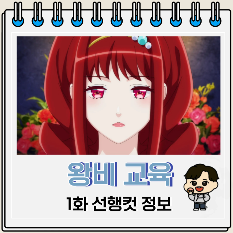 왕비 교육에서 도망치고 싶은 나 1화 레티시아 왕비 교육에서 도망치고 싶은 나 1화 레티시아