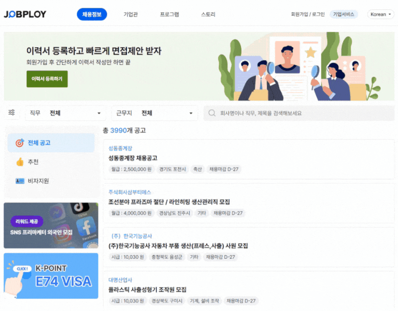 ♀️♂️ E9비자 외국인 취업 고용센터 안내