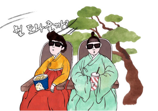  정유일주, 2025년 을사년은?