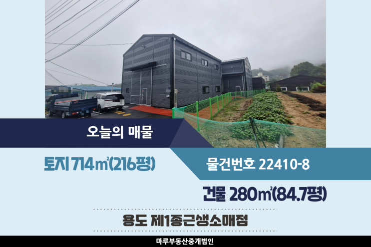  [경기도 광주창고 임대] 초월IC 쌍동JC 인근, 높은 층고, 신축 소매점, 2개동 건물 280(84.7평)