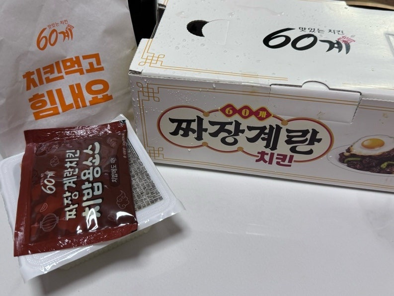 60계치킨 문래점 사진 3