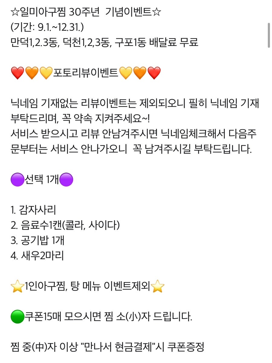 일미아구찜 사진 1