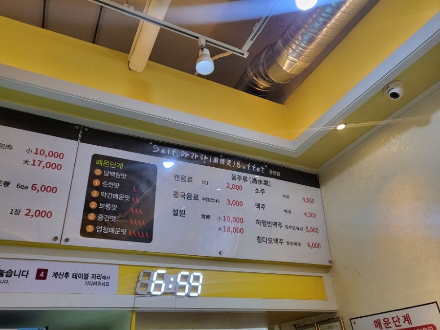 마라순코우 운양점 사진 3