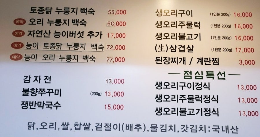 백세장수촌 사진 2