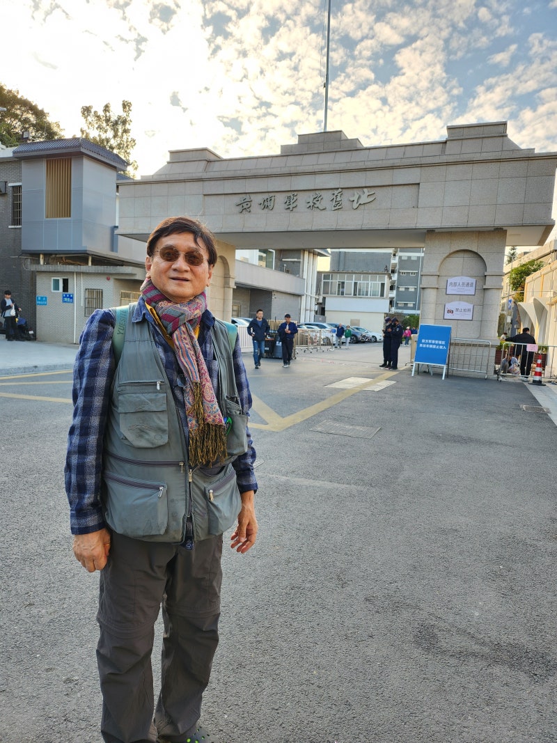 황포군관학교(黃埔军官学校) 옛터 탐방 기행*역사바로알기 : 네이버 블로그, image size:800x1067