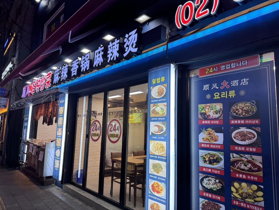 순풍샤브샤브 사진 4