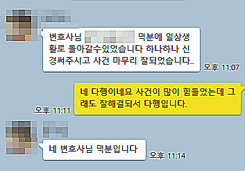 장애인성추행 경찰조사 해결 전략은 관련 사진