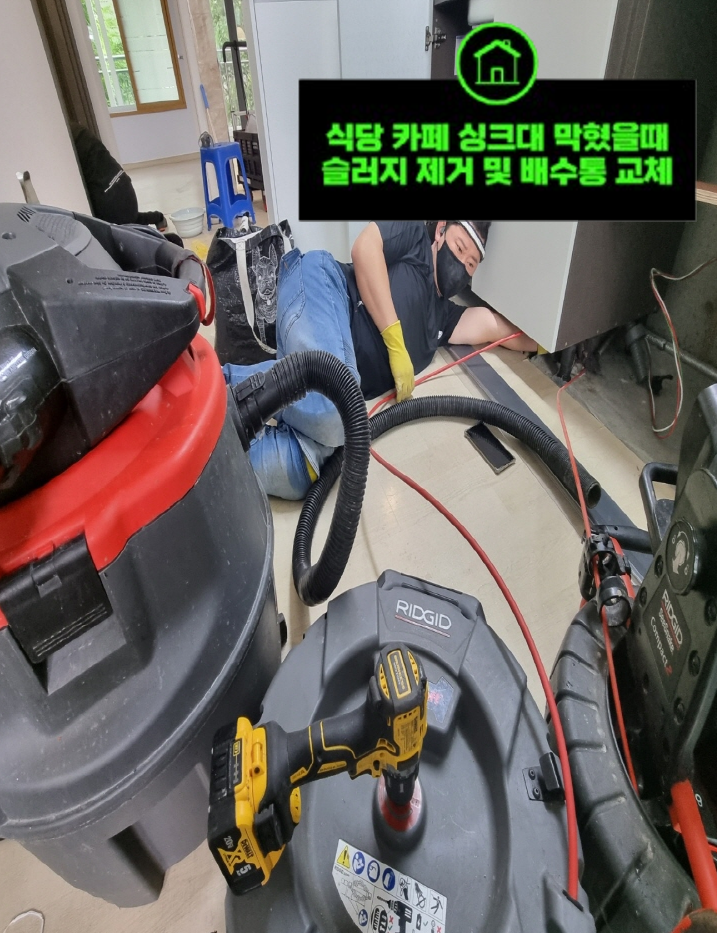 <b>강남싱크대막힘</b> 도곡동 삼성동 석션 씽크대배수구청소 복구