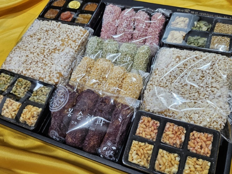  봉순한과 한과애:)전통방식 그대로 정성껏 만들어 맛있는 한과선물세트