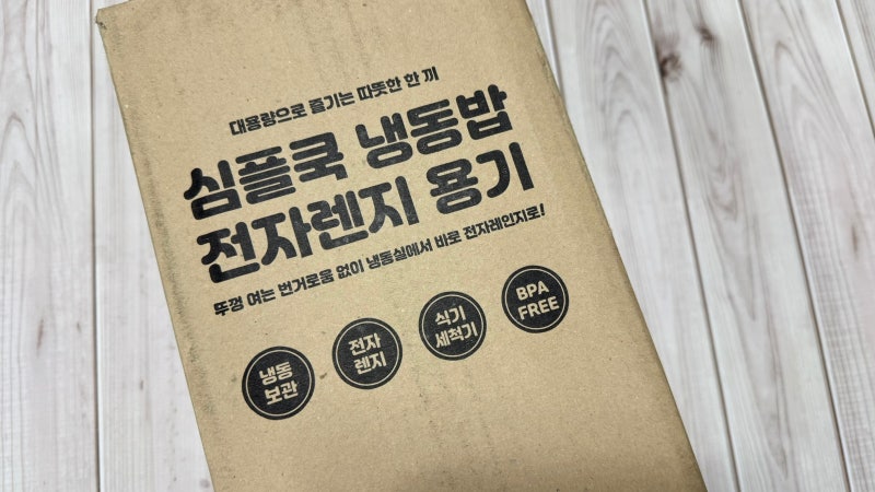 가쯔 심플쿡 냉동밥 보관용기 전자레인지용기