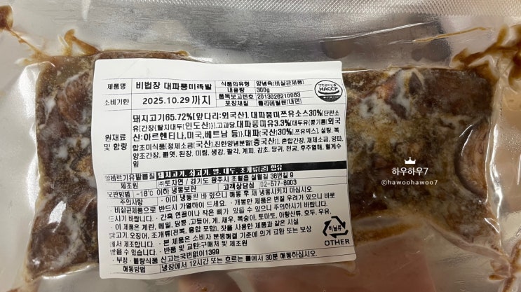  푸딩팩토리 '비법장 대파풍미족발' 가성비 냉동 족발 밀키트 족발 추천 (feat. 연말 홈파티 밀키트 무인가게 밀키트 추천 )