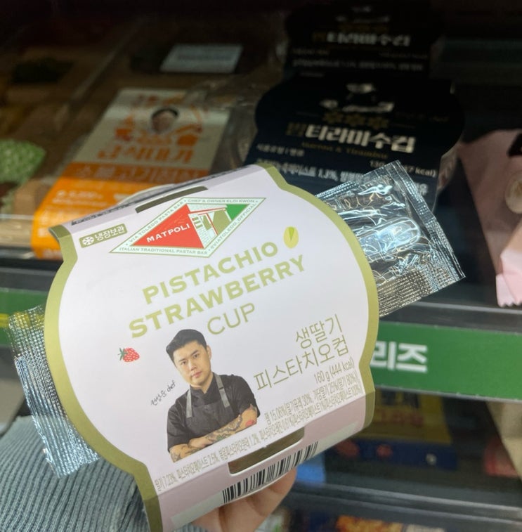  CU편의점 신상 생딸기 피스타치오컵 후기 맛 가격 추천