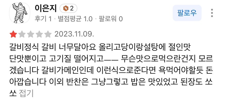 왕비집 종로직영점 사진 3