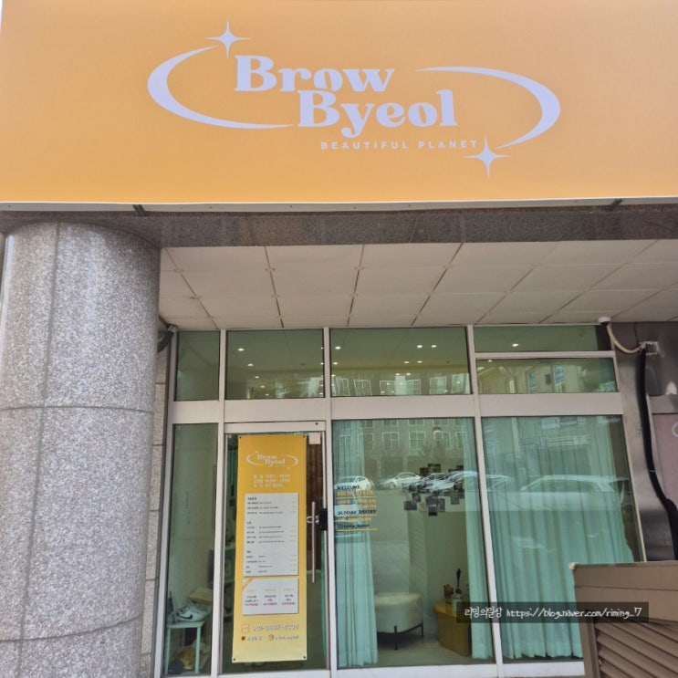  양산 속눈썹펌 블랙틴팅펌 :: 브로우별