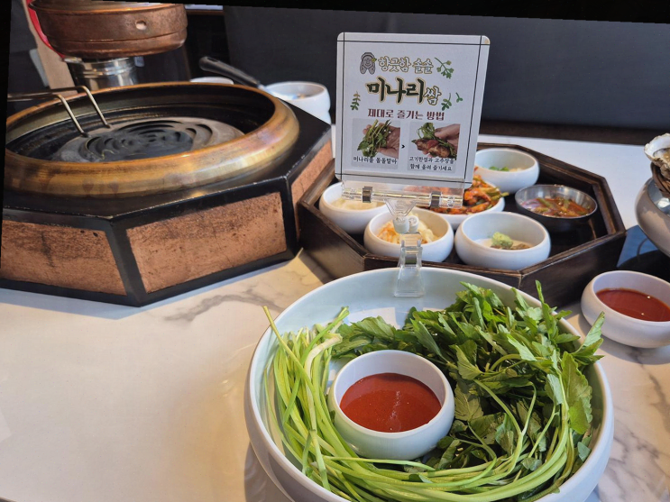  10가지 반찬과 함께하는 맛있는 고기 탐방! 함돈 배곧직영점