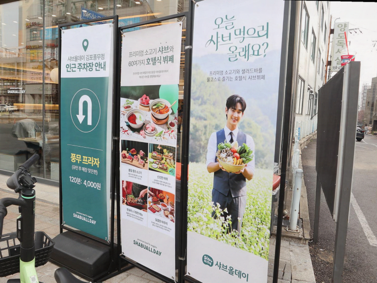  김포의 새로운 샤브샤브 뷔페, 다양한 음식 옵션에 감동한 데이트!