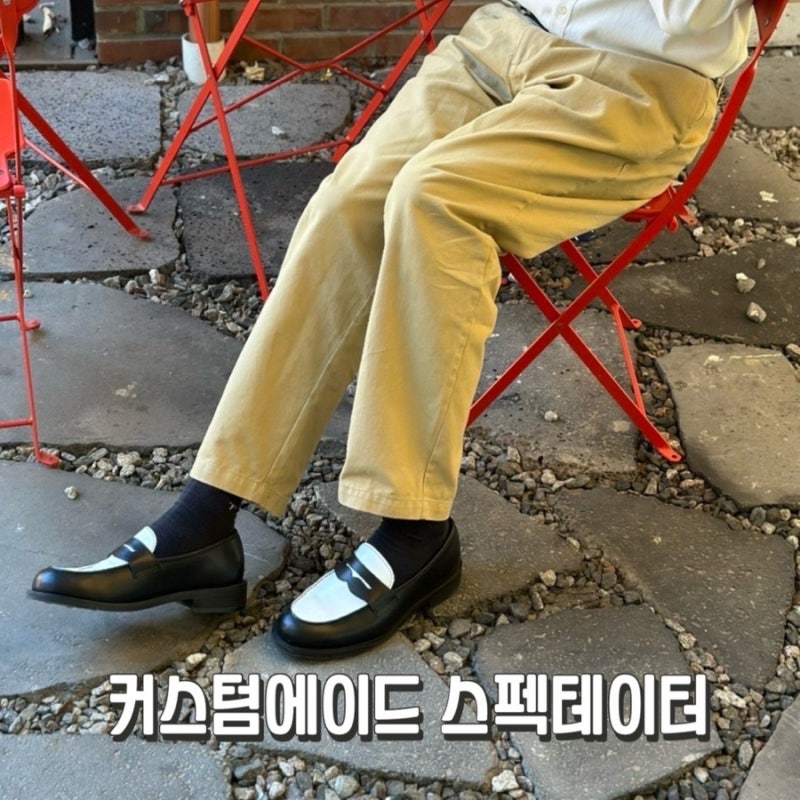 커스텀에이드 스펙테이터로퍼 ; 프레피룩, 아메카지코디에 좋은 키높이 남자 페니 로퍼 추천....