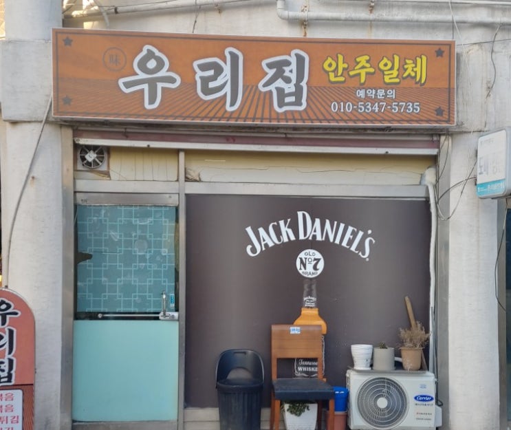 발안스토리 발안우리집 선술집 식당 발안식당 발안파출소옆 우리집 발안스토리 발안우리집 선술집 식당 발안식당 발안파출소옆 우리집
